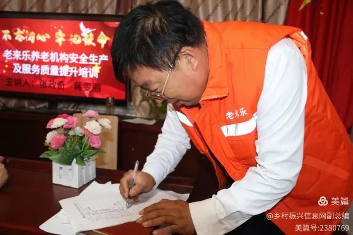 "老来乐"启动养老机构安全生产及服务质量提升培训专项行动方案