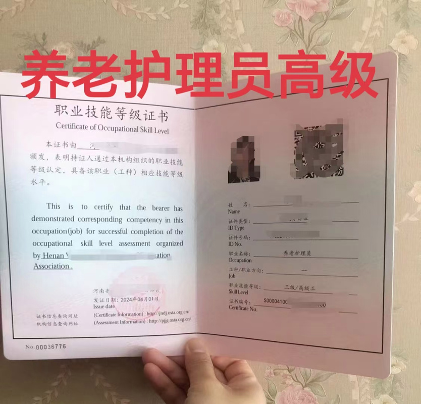 河南德之树.考证:养老护理考证推荐
