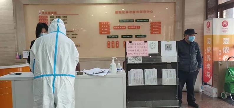 筑牢防疫安全屏障爱侬旗下养老服务机构养老服务驿站组织开展核酸检测